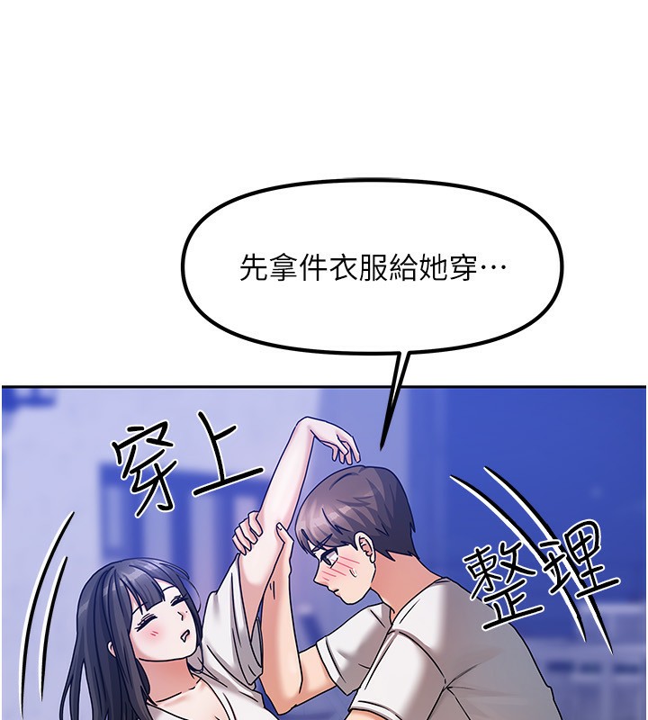 第6话-违反生活公约的代价-我家的女房客-guunhanchi,酥酥脆脆（第17张）