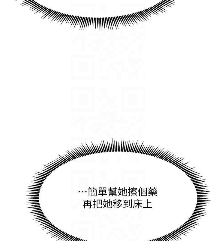 第6话-违反生活公约的代价-我家的女房客-guunhanchi,酥酥脆脆（第23张）