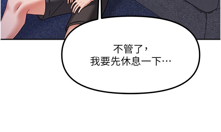 第6话-违反生活公约的代价-我家的女房客-guunhanchi,酥酥脆脆（第34张）