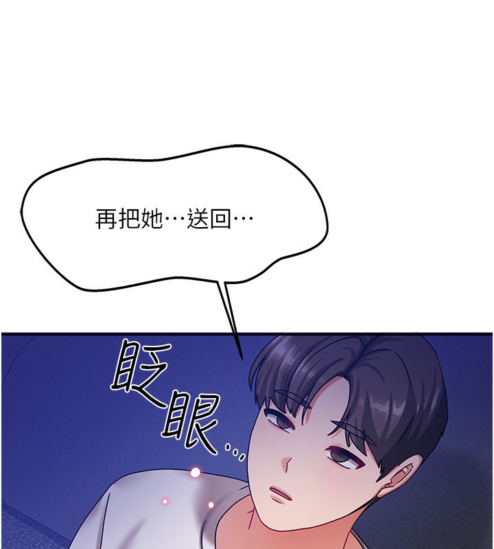 第6话-违反生活公约的代价-我家的女房客-guunhanchi,酥酥脆脆（第35张）