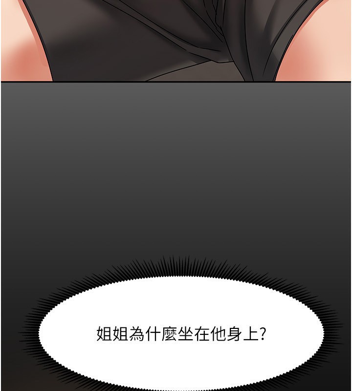 第7话-想像被抽插的画面-我家的女房客-guunhanchi,酥酥脆脆（第5张）