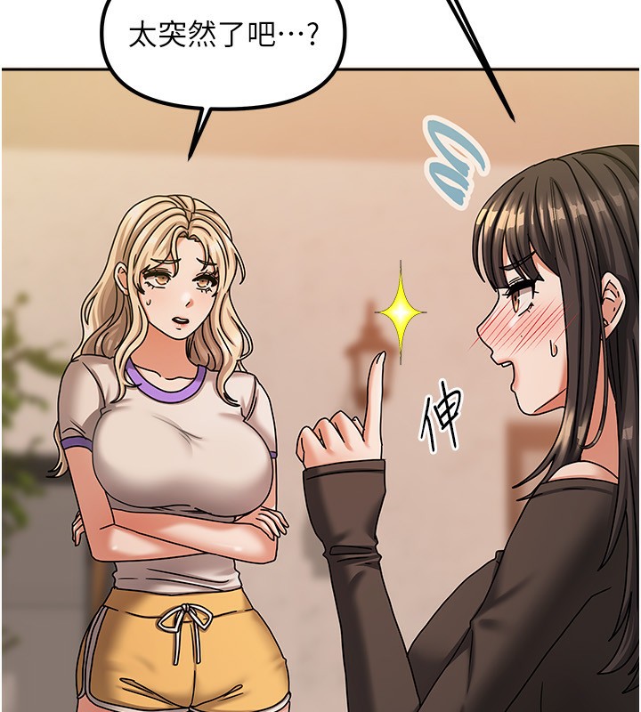 第7话-想像被抽插的画面-我家的女房客-guunhanchi,酥酥脆脆（第15张）