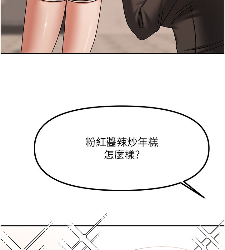 第7话-想像被抽插的画面-我家的女房客-guunhanchi,酥酥脆脆（第16张）