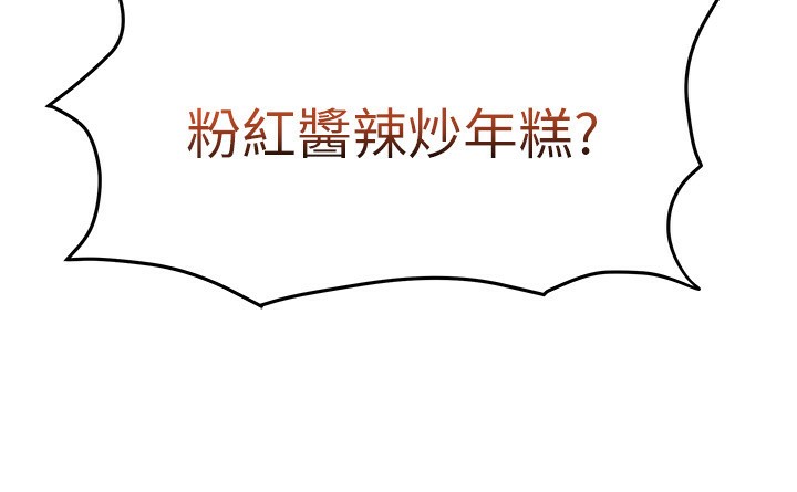 第7话-想像被抽插的画面-我家的女房客-guunhanchi,酥酥脆脆（第19张）