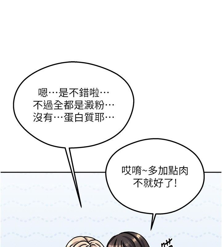 第7话-想像被抽插的画面-我家的女房客-guunhanchi,酥酥脆脆（第20张）