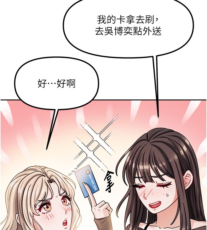 第7话-想像被抽插的画面-我家的女房客-guunhanchi,酥酥脆脆（第22张）