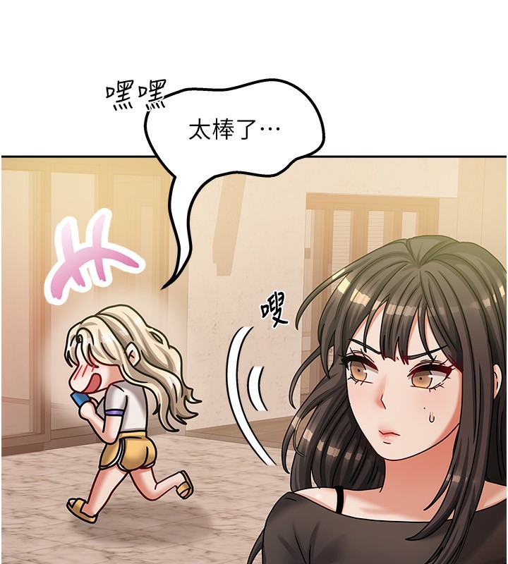 第7话-想像被抽插的画面-我家的女房客-guunhanchi,酥酥脆脆（第24张）