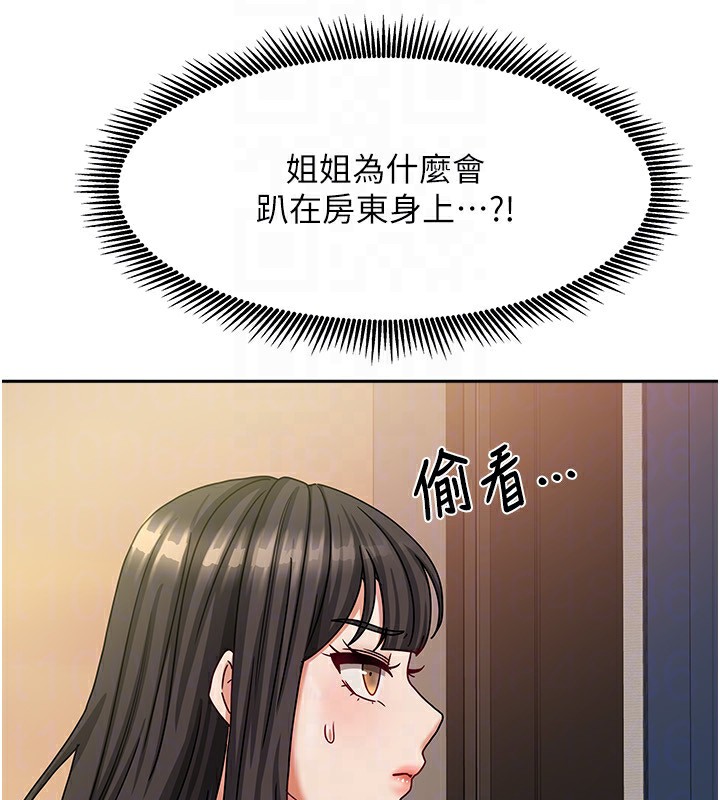 第7话-想像被抽插的画面-我家的女房客-guunhanchi,酥酥脆脆（第27张）