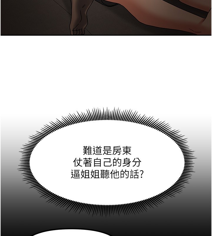 第7话-想像被抽插的画面-我家的女房客-guunhanchi,酥酥脆脆（第31张）