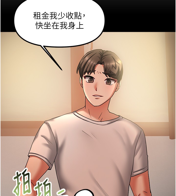 第7话-想像被抽插的画面-我家的女房客-guunhanchi,酥酥脆脆（第32张）