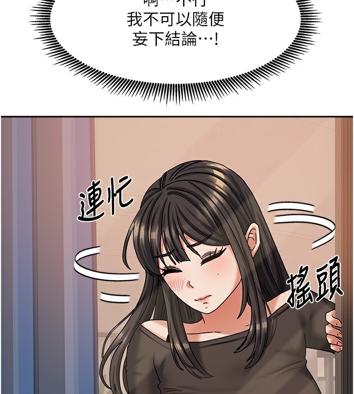 第7话-想像被抽插的画面-我家的女房客-guunhanchi,酥酥脆脆（第35张）