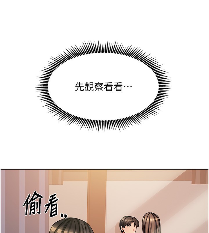 第7话-想像被抽插的画面-我家的女房客-guunhanchi,酥酥脆脆（第37张）
