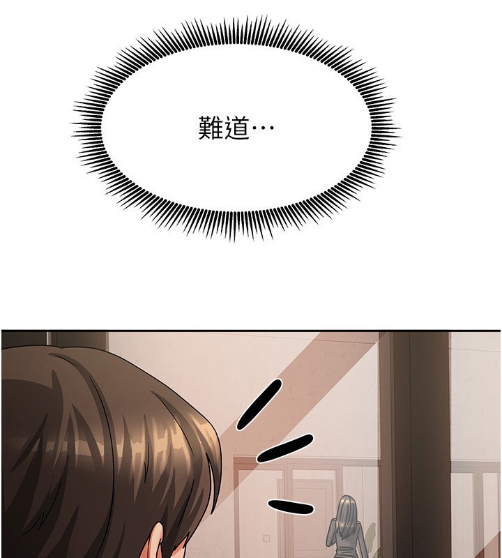 第8话-人家下面等不及了♥-我家的女房客-guunhanchi,酥酥脆脆（第5张）