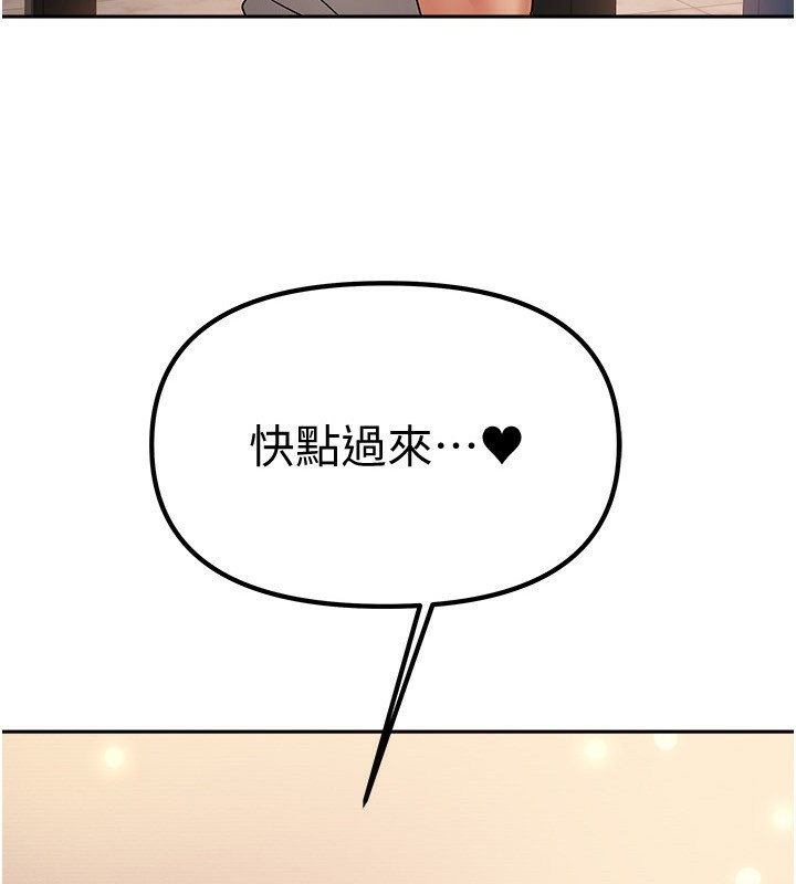 第8话-人家下面等不及了♥-我家的女房客-guunhanchi,酥酥脆脆（第9张）