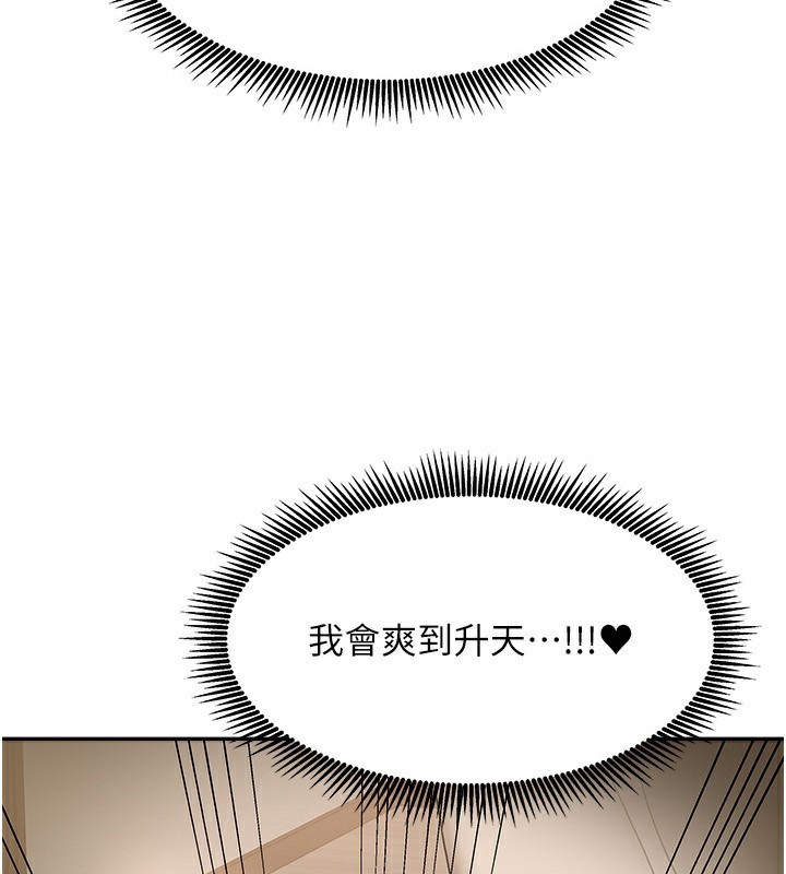 第9话-做一整天都可以♥-我家的女房客-guunhanchi,酥酥脆脆（第5张）