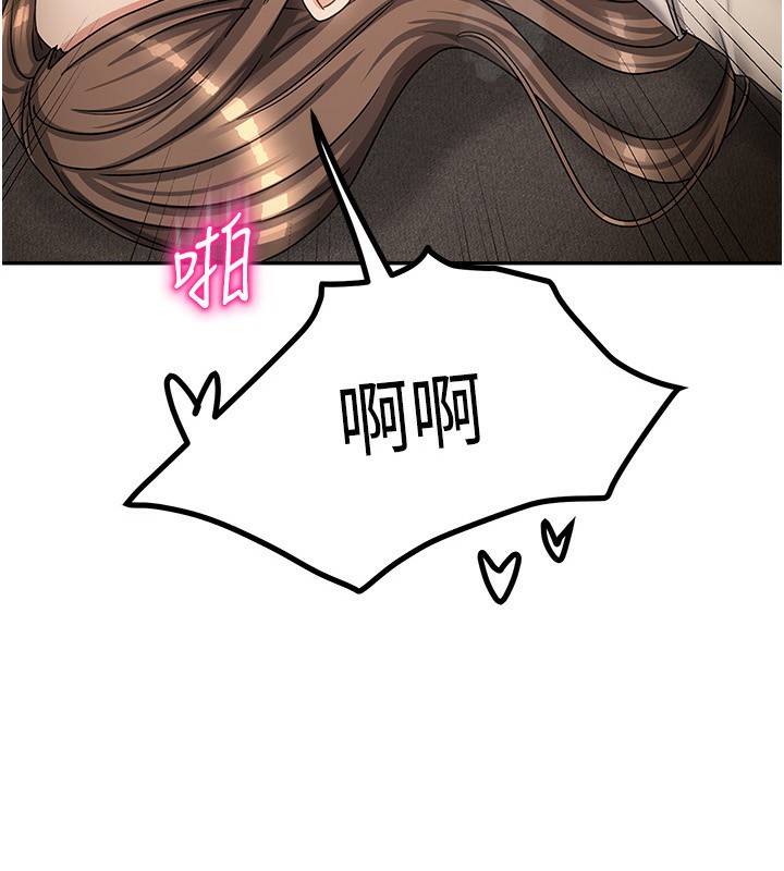 第9话-做一整天都可以&hearts;-我家的女房客-guunhanchi,酥酥脆脆（第8张）