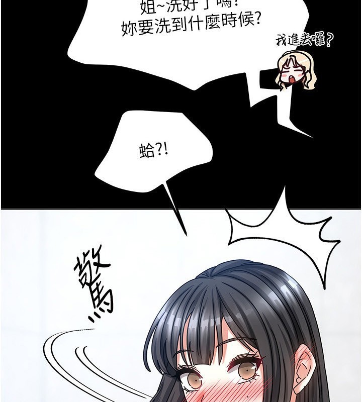 第10话-脸红心跳的月光下漫步-我家的女房客-guunhanchi,酥酥脆脆（第5张）