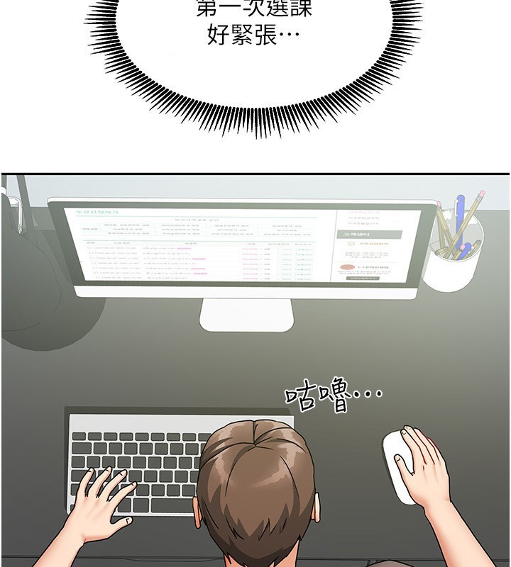 第11话-男生的那里都这么大吗?-我家的女房客-guunhanchi,酥酥脆脆（第3张）