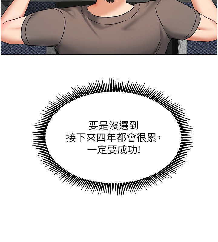 第11话-男生的那里都这么大吗?-我家的女房客-guunhanchi,酥酥脆脆（第4张）