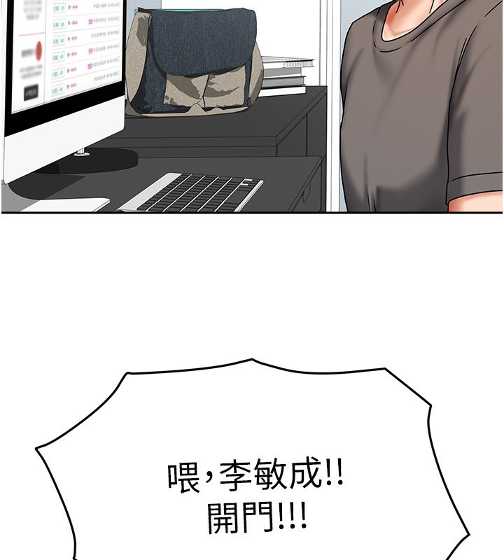 第11话-男生的那里都这么大吗?-我家的女房客-guunhanchi,酥酥脆脆（第9张）