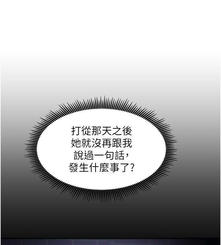 第11话-男生的那里都这么大吗?-我家的女房客-guunhanchi,酥酥脆脆（第12张）