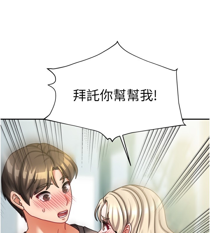 第11话-男生的那里都这么大吗?-我家的女房客-guunhanchi,酥酥脆脆（第18张）