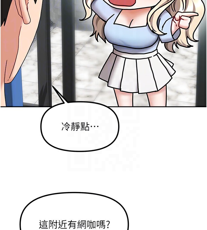 第11话-男生的那里都这么大吗?-我家的女房客-guunhanchi,酥酥脆脆（第26张）