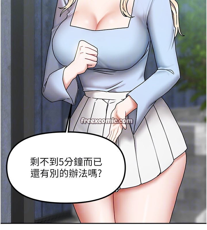 第11话-男生的那里都这么大吗?-我家的女房客-guunhanchi,酥酥脆脆（第28张）