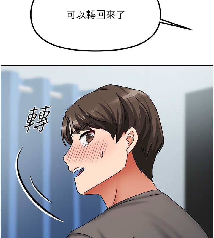 第12话-我是第一次…轻一点…-我家的女房客-guunhanchi,酥酥脆脆（第3张）