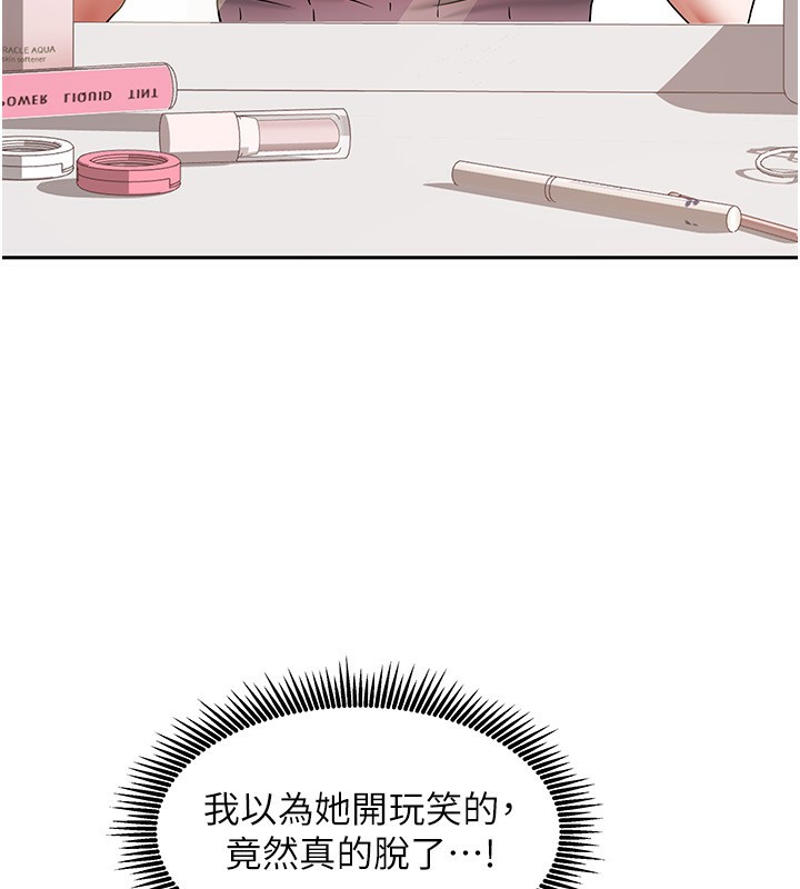 第12话-我是第一次&hellip;轻一点&hellip;-我家的女房客-guunhanchi,酥酥脆脆（第11张）