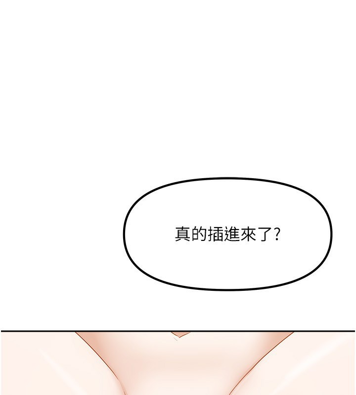 第13话-发现舒服的地方了…-我家的女房客-guunhanchi,酥酥脆脆（第1张）