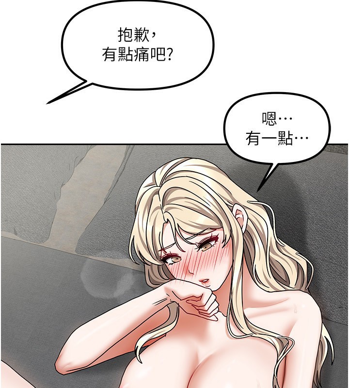 第13话-发现舒服的地方了…-我家的女房客-guunhanchi,酥酥脆脆（第5张）
