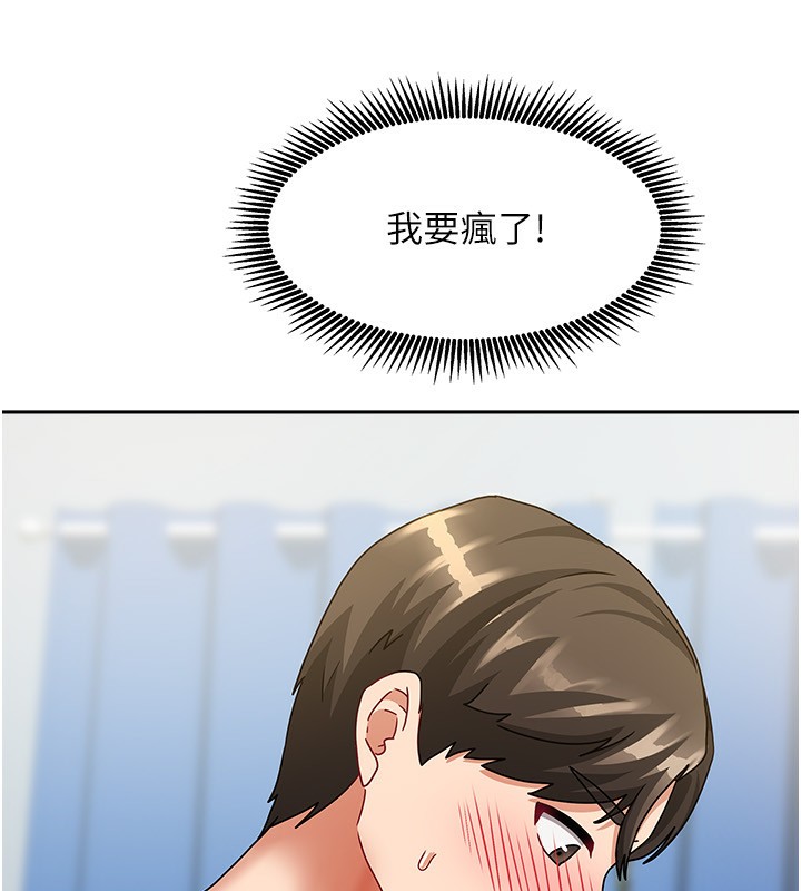 第13话-发现舒服的地方了…-我家的女房客-guunhanchi,酥酥脆脆（第21张）