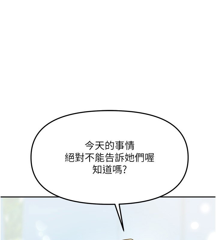 第14话-扑倒小弟弟的姐姐-我家的女房客-guunhanchi,酥酥脆脆（第1张）