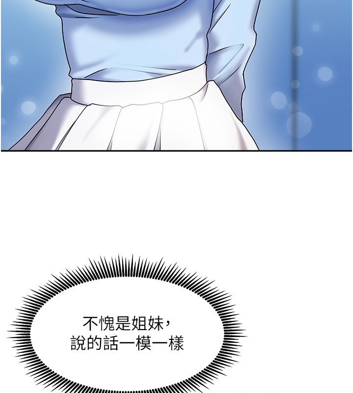第14话-扑倒小弟弟的姐姐-我家的女房客-guunhanchi,酥酥脆脆（第3张）