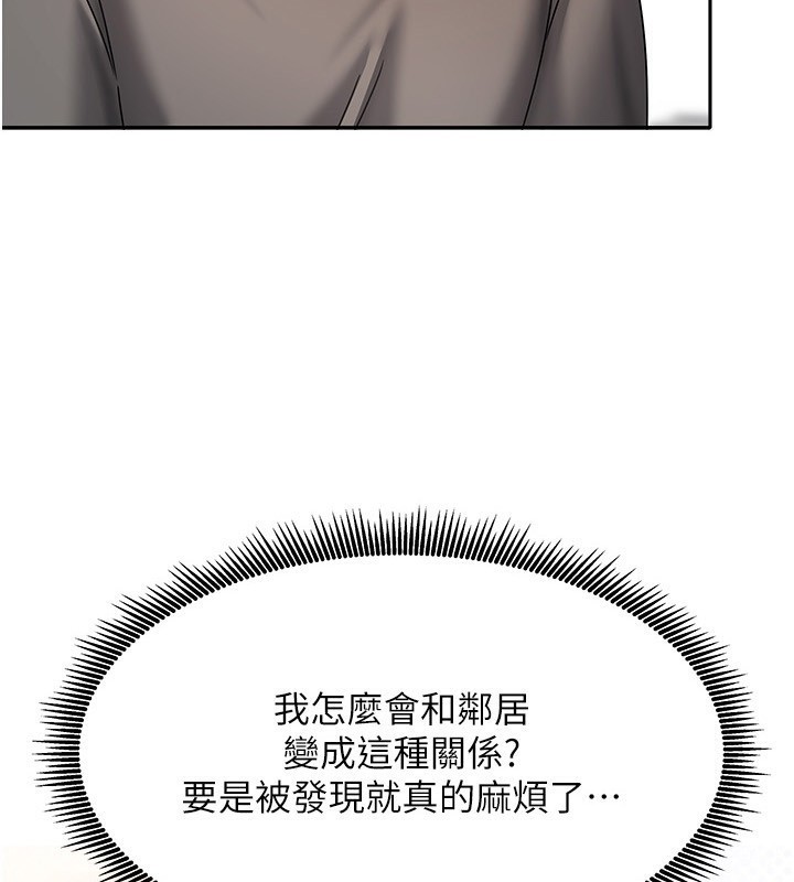 第14话-扑倒小弟弟的姐姐-我家的女房客-guunhanchi,酥酥脆脆（第5张）