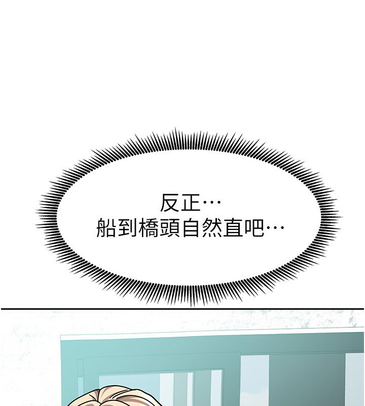 第14话-扑倒小弟弟的姐姐-我家的女房客-guunhanchi,酥酥脆脆（第9张）