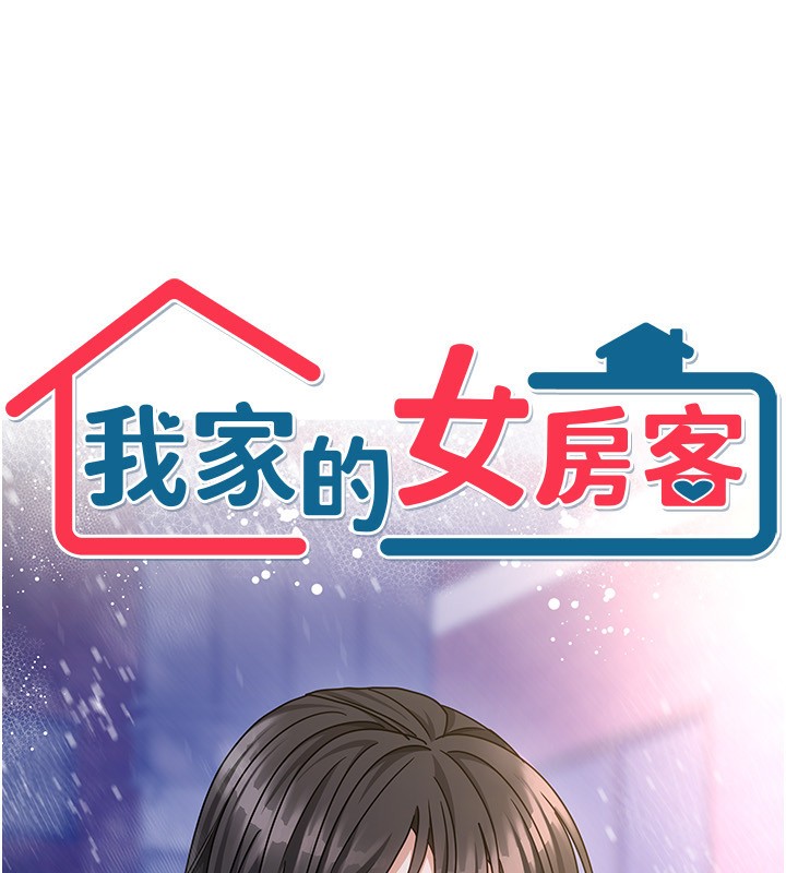 第14话-扑倒小弟弟的姐姐-我家的女房客-guunhanchi,酥酥脆脆（第12张）