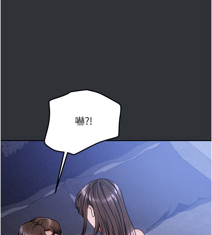 第15话-别摸了，快放进来-我家的女房客-guunhanchi,酥酥脆脆（第3张）