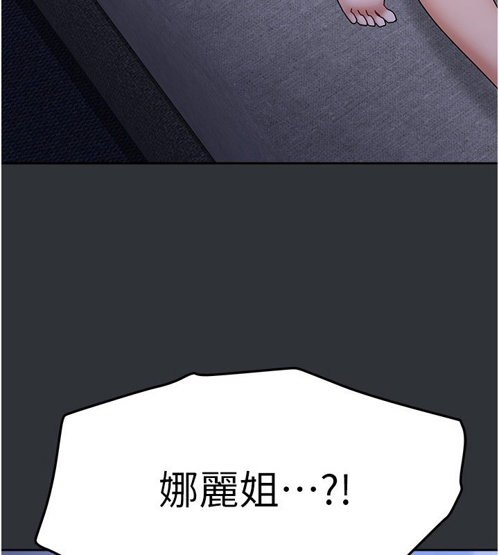 第15话-别摸了，快放进来-我家的女房客-guunhanchi,酥酥脆脆（第5张）