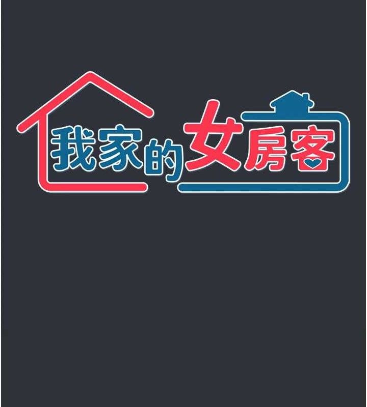 第16话-好想嚐遍姐姐的身体-我家的女房客-guunhanchi,酥酥脆脆（第9张）