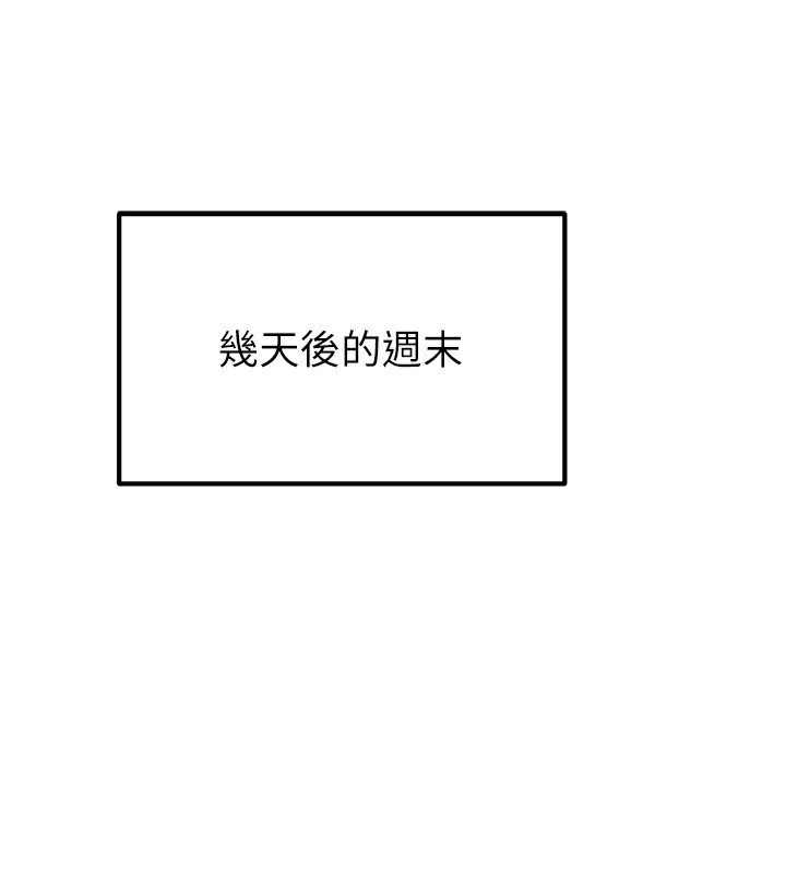 第18话-妳比午餐更好吃-我家的女房客-guunhanchi,酥酥脆脆（第4张）