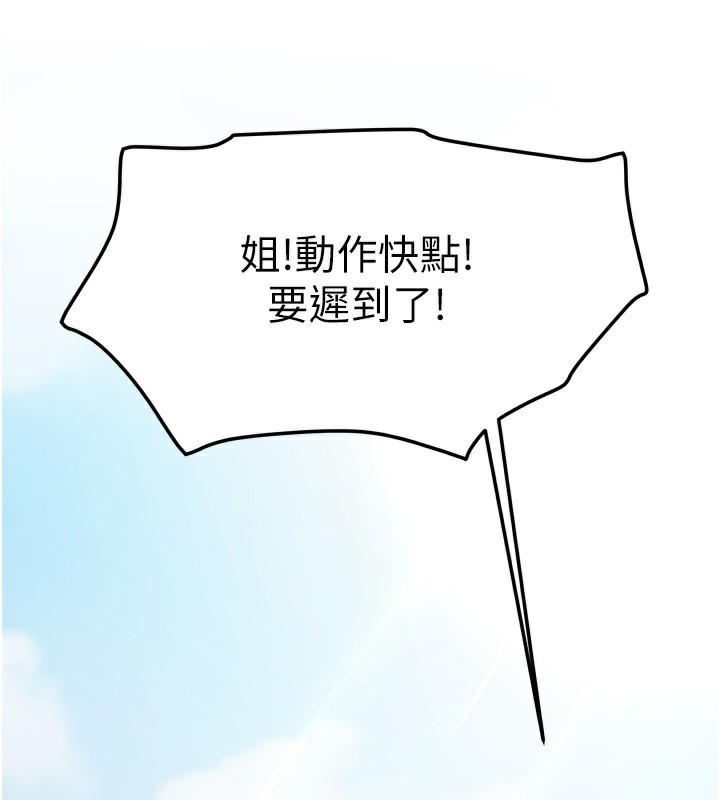 第18话-妳比午餐更好吃-我家的女房客-guunhanchi,酥酥脆脆（第5张）