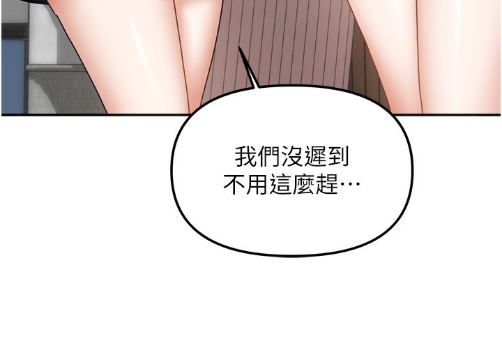 第18话-妳比午餐更好吃-我家的女房客-guunhanchi,酥酥脆脆（第8张）