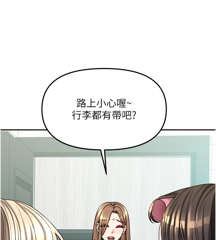 第18话-妳比午餐更好吃-我家的女房客-guunhanchi,酥酥脆脆（第9张）