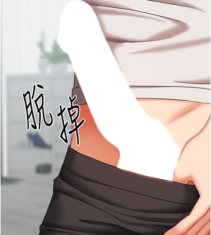 第19话-这次换我来把你吃掉-我家的女房客-guunhanchi,酥酥脆脆（第6张）