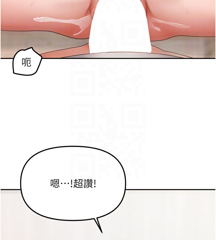 第19话-这次换我来把你吃掉-我家的女房客-guunhanchi,酥酥脆脆（第21张）