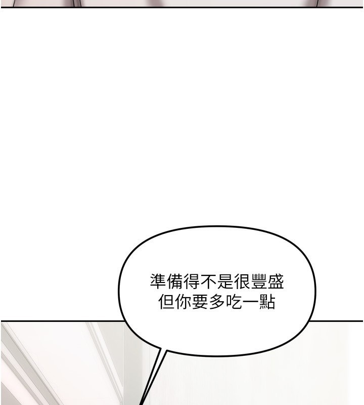 第19话-这次换我来把你吃掉-我家的女房客-guunhanchi,酥酥脆脆（第23张）