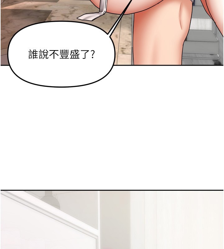 第19话-这次换我来把你吃掉-我家的女房客-guunhanchi,酥酥脆脆（第25张）