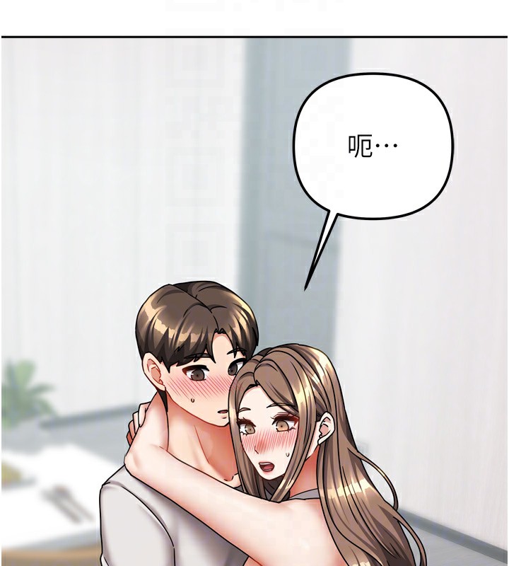 第19话-这次换我来把你吃掉-我家的女房客-guunhanchi,酥酥脆脆（第33张）